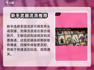 暗影格斗3🔥新手必看！快速上手秘籍⚡截图3
