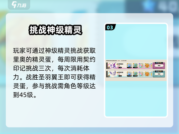 洛克王国🔥里奥位置大揭秘！🎮截图4