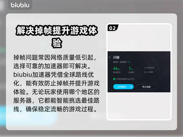 只狼掉帧？用这个加速器秒解决！🔥🎮截图3