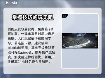 永劫无间长剑玩法🔥一套连招打哭对手！截图4