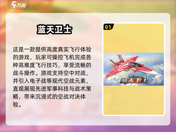 2024超好玩飞机大战手游🔥精选高趣味飞行射击游戏🎮截图2
