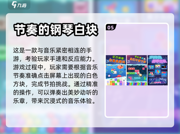 🔥练手速必备！🔥人气手游排行榜🎉截图6