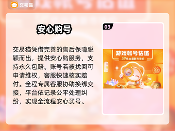 无畏契约买号？速看靠谱平台🔥截图4