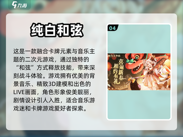 🔥2023必玩！超有趣卡牌手游大揭秘✨截图5