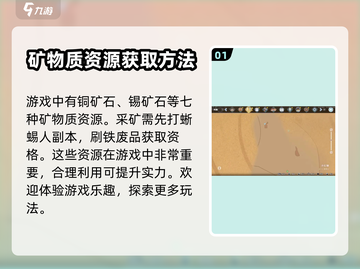 沙石镇时光🔥采矿全流程攻略💎截图2