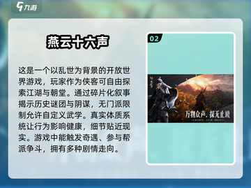 🔥2025年必玩的武侠网游推荐🎮截图3