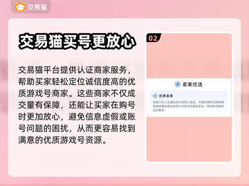 航海王燃烧意志：🔥超值买号平台大揭秘！截图3