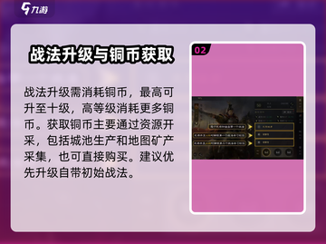 《三国谋定天下》战法升级秘籍🔥截图3