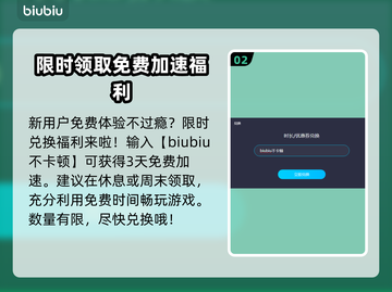 穿越火线闪退？用这个加速器🔥轻松解决！截图3