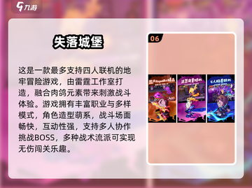 🔥2025热门联机手游推荐🎮打怪开黑超爽快！截图7
