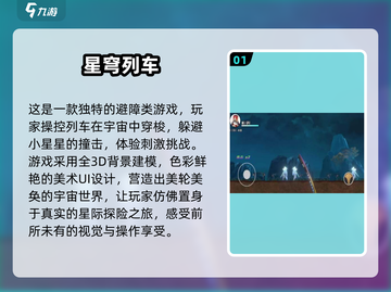 🔥2024必玩火车模拟游戏下载分享🎮截图2