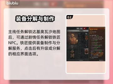 暗黑破坏神4装备分解全攻略🔥新手必看！截图3