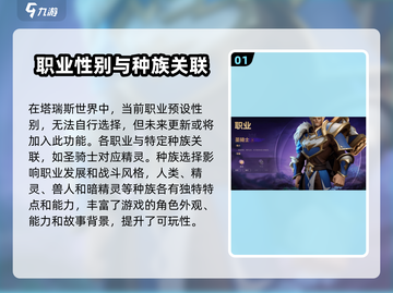 塔瑞斯世界💥职业性别任你选！玩转角色就现在🔥截图2