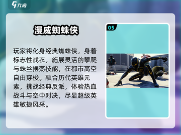 🔥2025最燃漫威5v5对决💥截图6