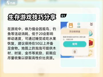 心动小镇🔥超全入坑教程，新手必看！🎮截图2
