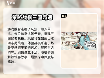 三国望神州💥买断制游戏模式大揭秘！🔥截图4