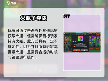 英勇之地🔥：火瓶攻略，手游玩家必看！截图4