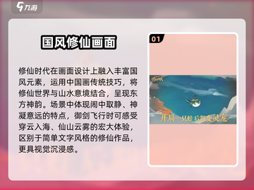 修仙时代🔥好玩到停不下来！玩法超全解析🎉截图2