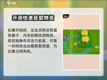 爆裂小队🔥新手必看！玩法攻略全揭秘！截图5