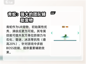 冒险岛🔥联盟宠物最强搭配攻略来了！截图3
