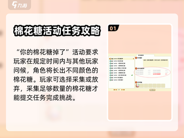 皮卡堂棉花糖活动🔥超甜内容大揭秘🎉截图2