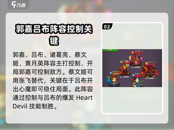 咸鱼之王🔥第7389董卓通关秘籍💎截图3