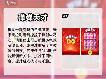 2024免费游戏大盘点，玩到停不下来🎉截图6