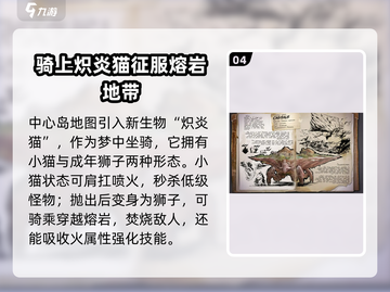 方舟生存进化手游🔥中心岛秘境探奇🎉截图5
