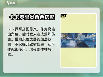 原神：鸣潮东落武器谁用？🔥角色搭配一网打尽！截图3