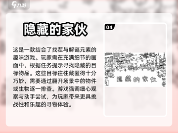 🔥超有趣！五款人气休闲手游推荐🎮截图5