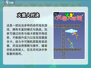 🔥2025火柴人拿剑游戏合集 sword warrior闯关超刺激🎮截图3