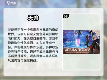 🔥2025最受欢迎开放世界手游✅多人联机必玩清单截图6