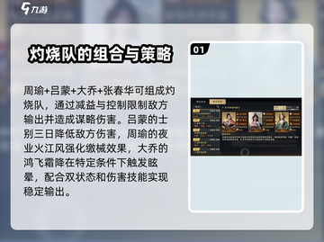 战地无疆吕蒙阵容🔥最强搭配攻略来啦！截图2