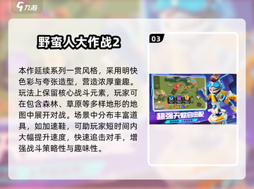 六一儿童节超好玩游戏合集🎉小学生必玩清单2025💥截图4