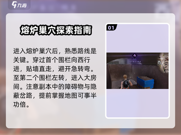 七日世界熔炉巢穴🔥通关秘籍，速来围观！截图2