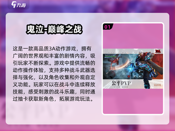 2024云畅游戏🔥经典好玩盘点🎮截图2