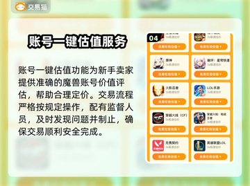 魔兽号出售看这里！🔥安全可靠交易平台分享🎮截图5