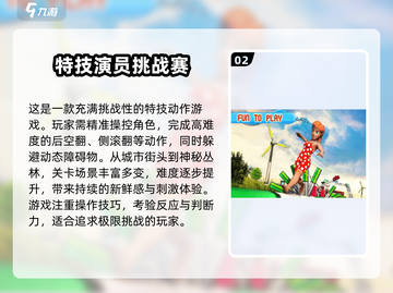 🔥2025超人气挑战者游戏推荐，玩到停不下来！💥截图3