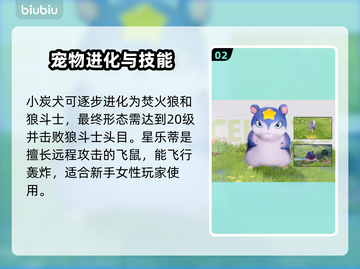 🔥伊莫手游精灵全解析！新人玩家必看✨截图3