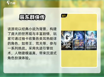 🔥2025耐玩仙侠手游推荐✨高人气网游下载攻略🎮截图2