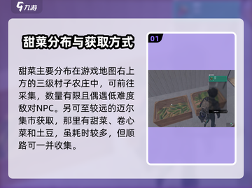 七日世界🔥甜菜大爆料！速来拿走⚡截图2