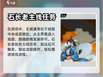 仙剑奇侠传新的开始🔥共鸣台位置大揭秘！截图3