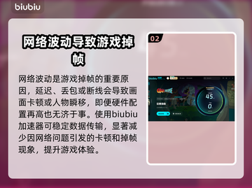 巨兽浩劫掉帧？这样解决流畅到飞起🔥🎮截图3