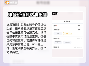 梦幻西游账号能值多少钱？🔥评估渠道大揭秘！截图3