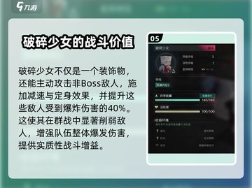 💥《七日世界》破碎少女获取全攻略💎截图6