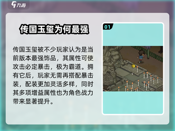 《大侠立志传》最强饰品🔥一戴无敌！截图2