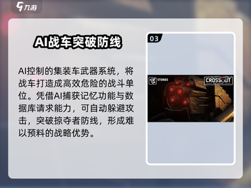 创世战车⚡掠夺者阵营玩法大起底！🔥截图4