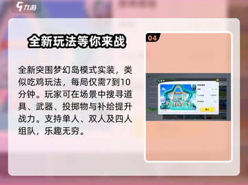 元梦之星🔥手游安卓最新版下载渠道大公开！截图5