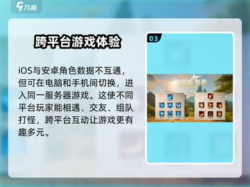 塔瑞斯世界💥服务器互通大揭秘！🔥截图4