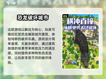 🦖2025超🔥恐龙游戏合集🎉耐玩到停不下来！截图6